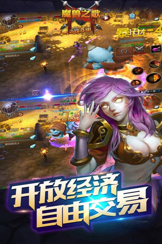 魔兽之歌云游戏截图4