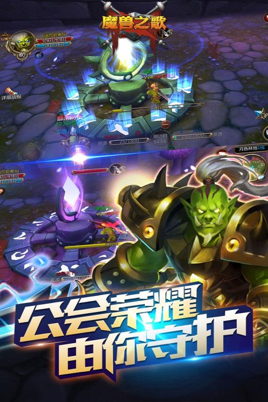 魔兽之歌云游戏截图2