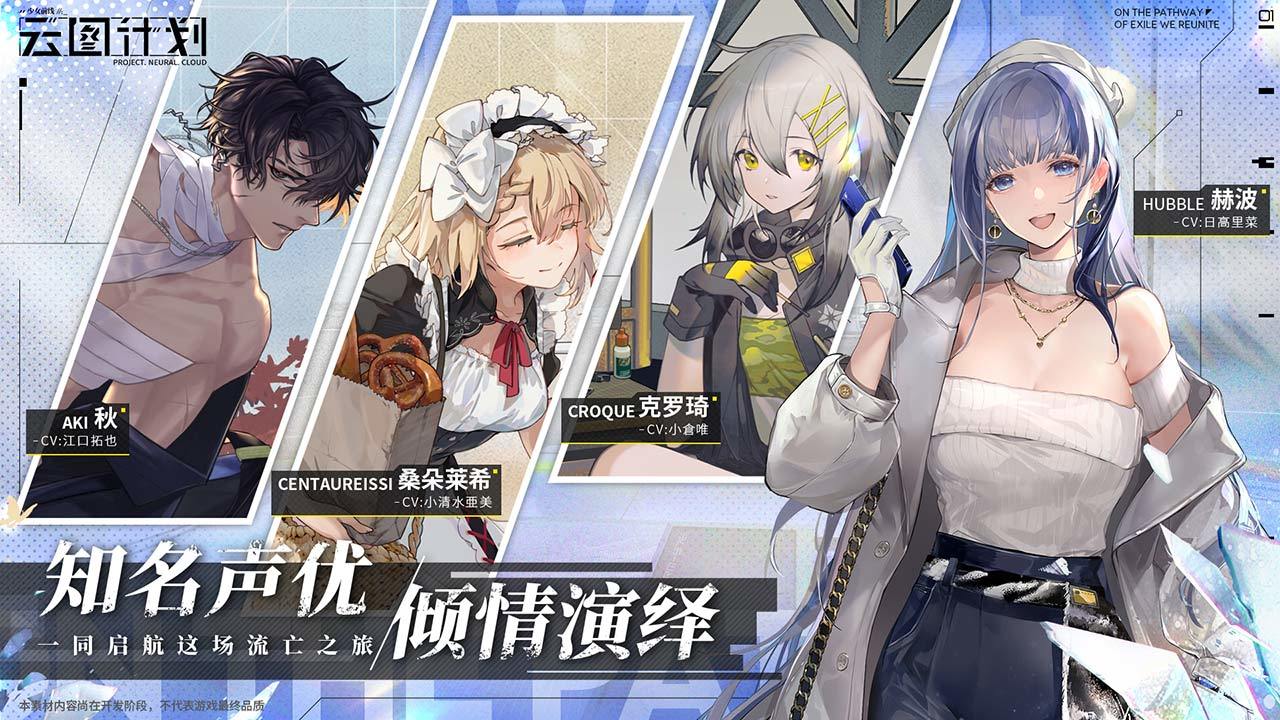 少女前线云图计划云游戏截图2