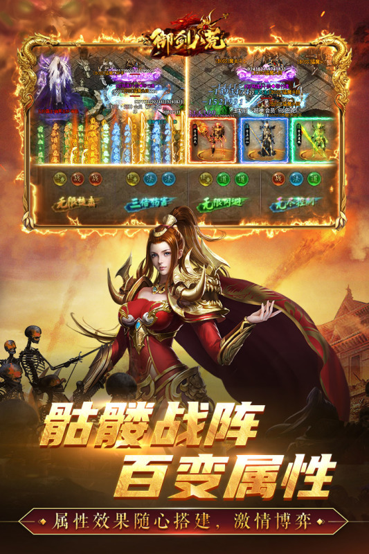 御剑八荒云游戏截图4