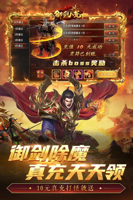 御剑八荒云游戏截图2