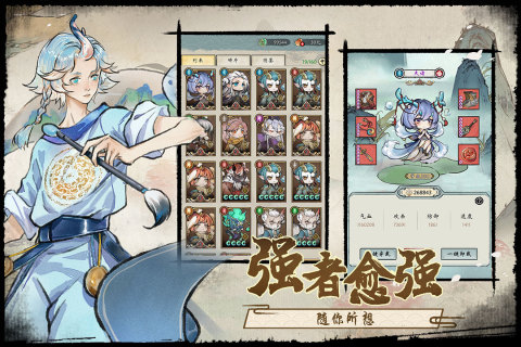 修仙绘卷云游戏截图4