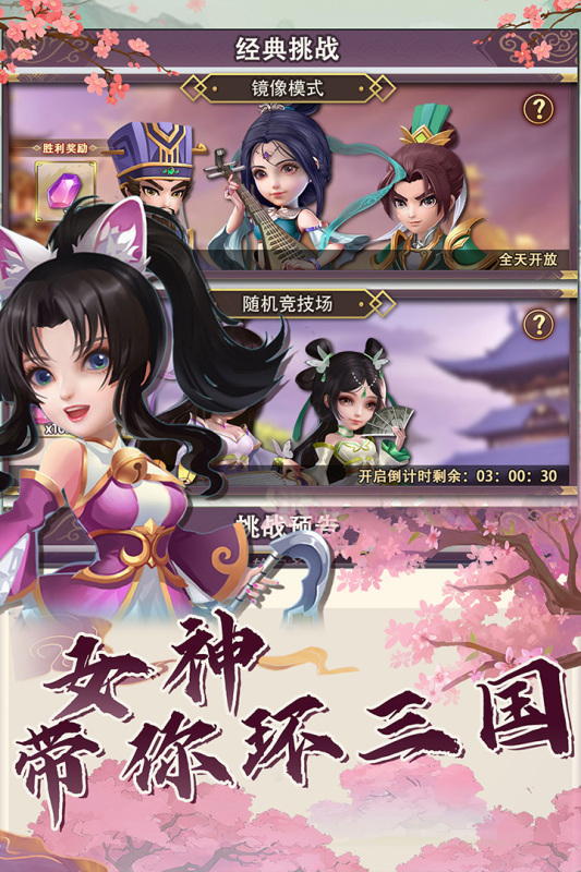 果园守卫战云游戏截图4