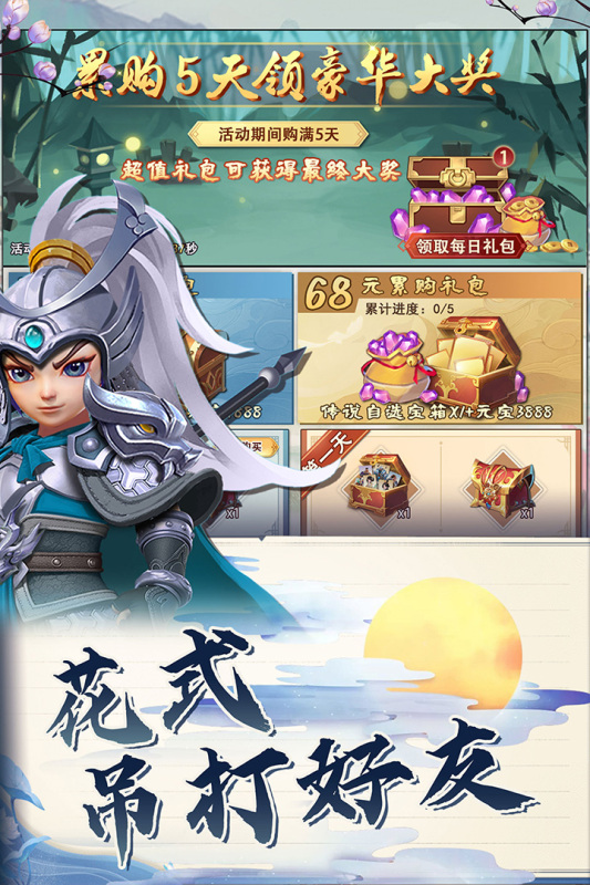 果园守卫战云游戏截图3