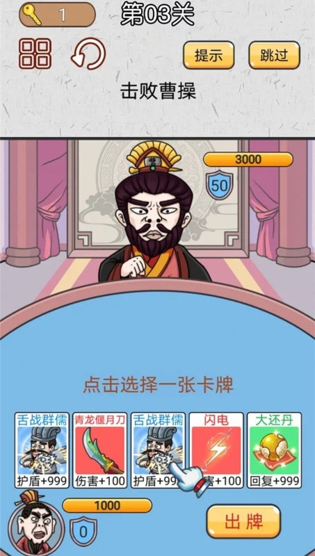 无双三国城市闯关云游戏截图4