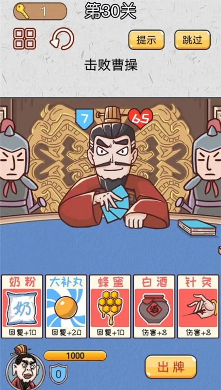 无双三国城市闯关云游戏截图3