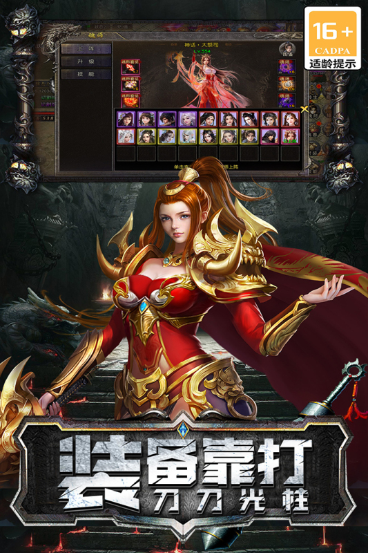 海蛇传奇云游戏截图4