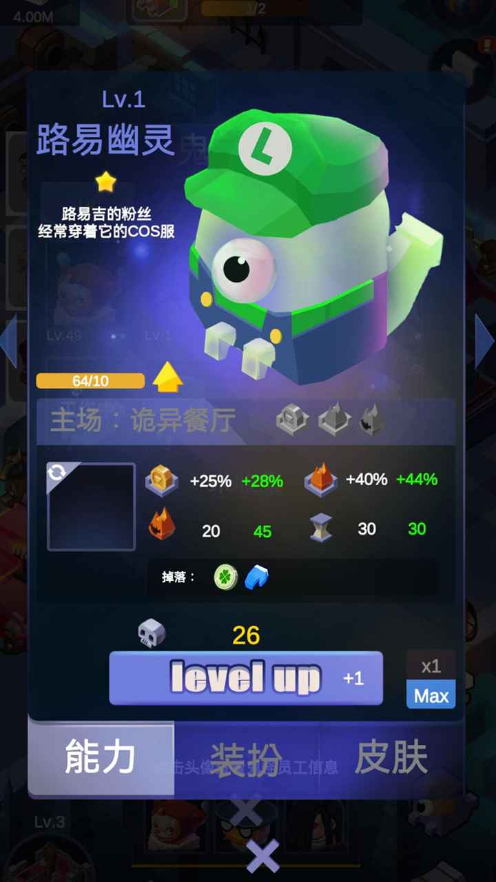 怪奇城堡云游戏截图4