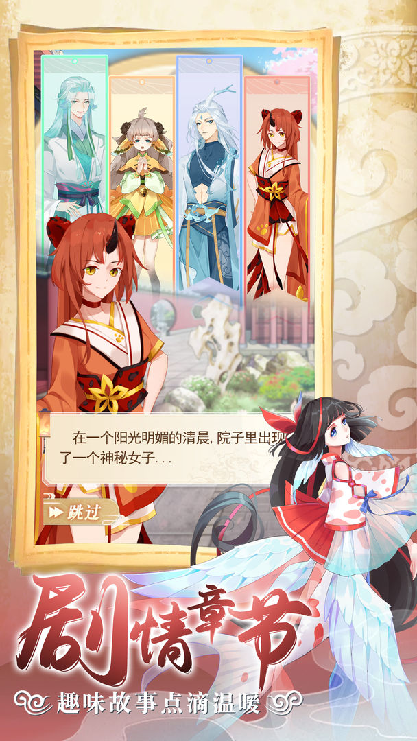 灵兽养成物语云游戏截图2