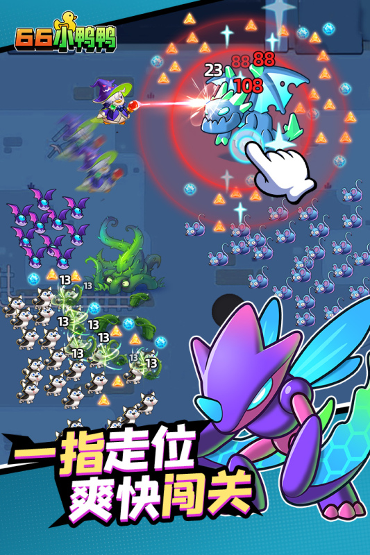 66小鸭鸭云游戏截图4