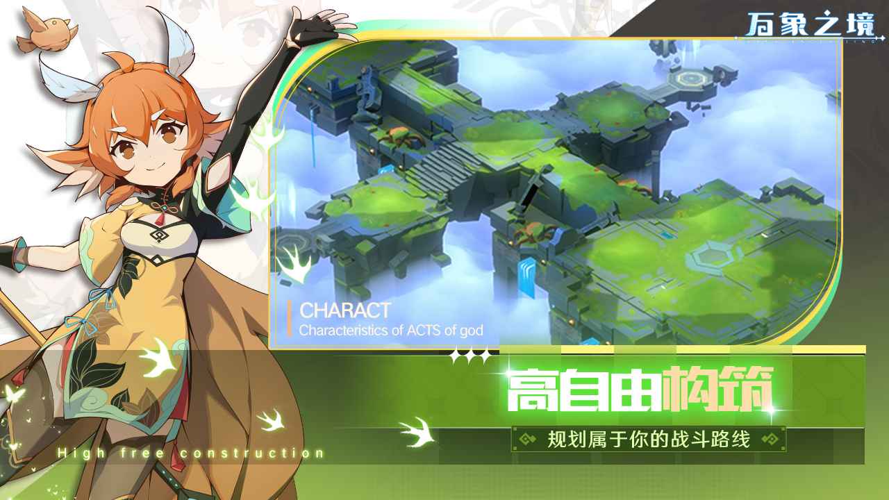 万象之境云游戏截图4