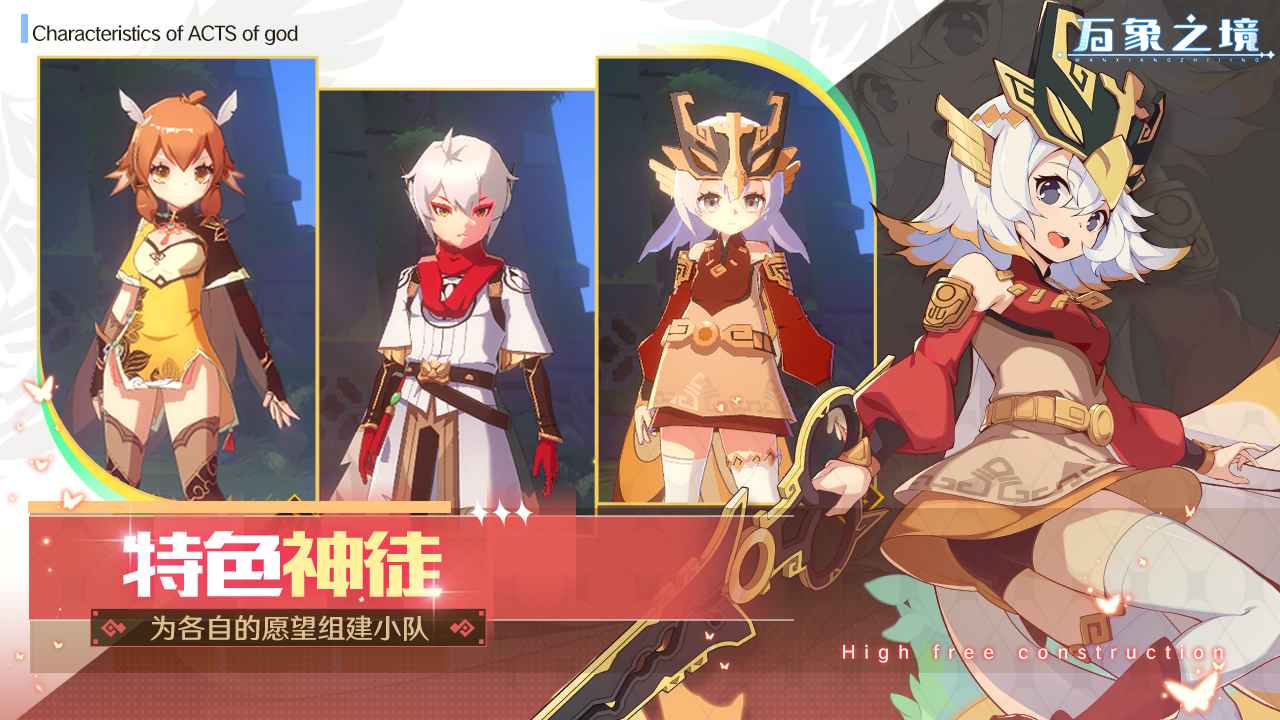 万象之境云游戏截图3