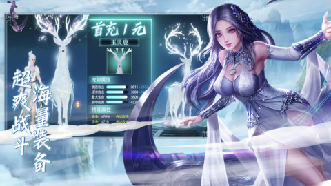 墨武江山双修仙侠云游戏截图4