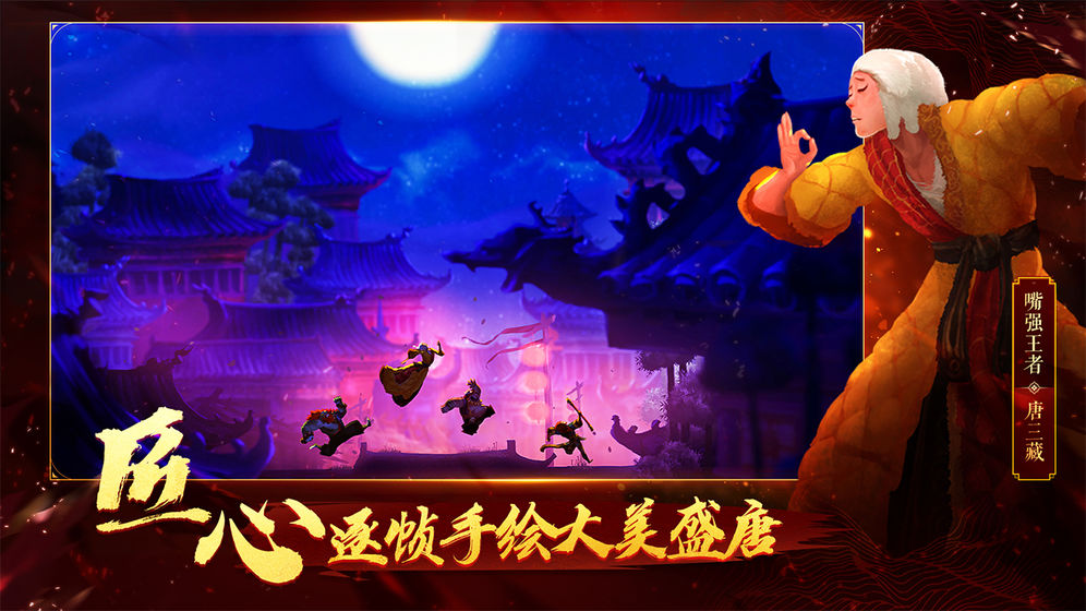 非常英雄救世奇缘云游戏截图2