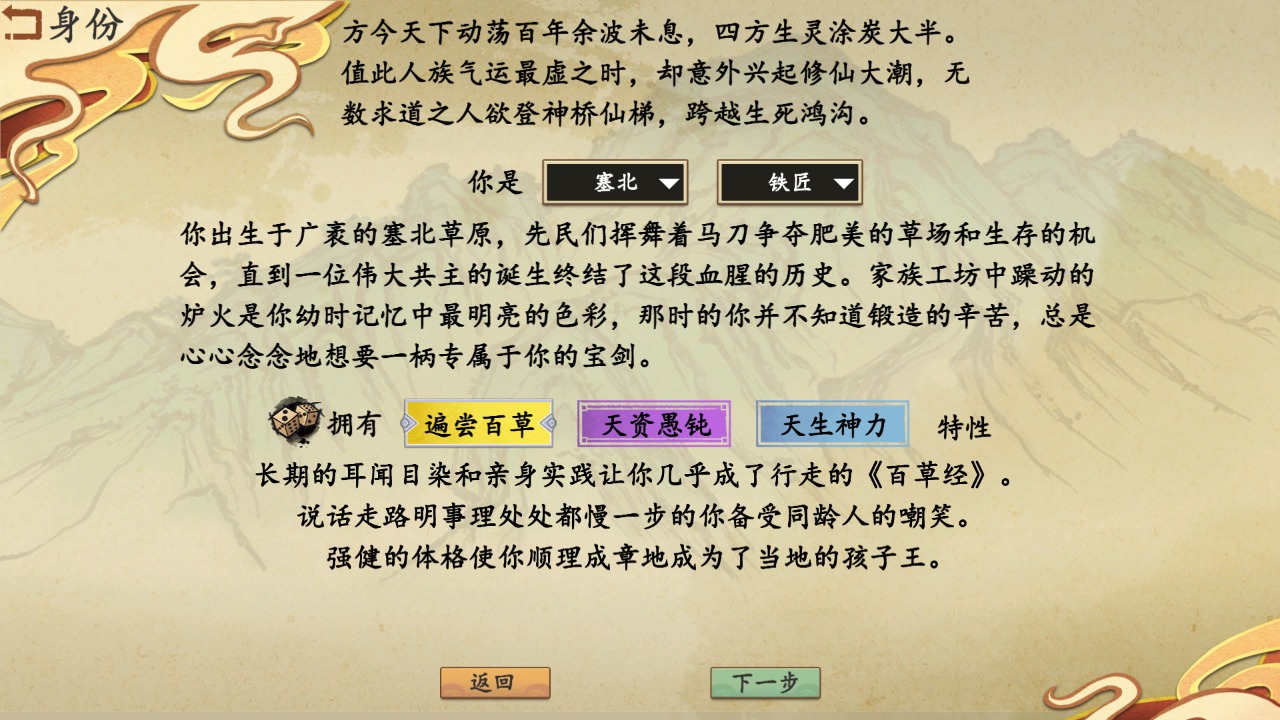 浮生箓2九九行歌云游戏截图2