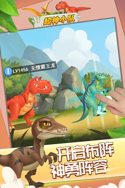 超神小队云游戏截图4