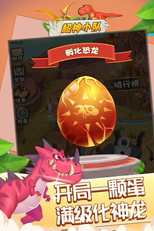 超神小队云游戏截图3