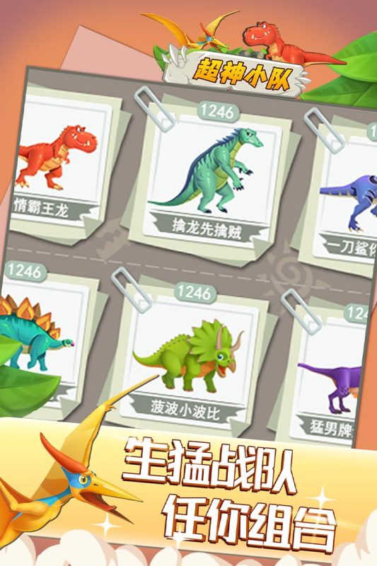 超神小队云游戏截图2