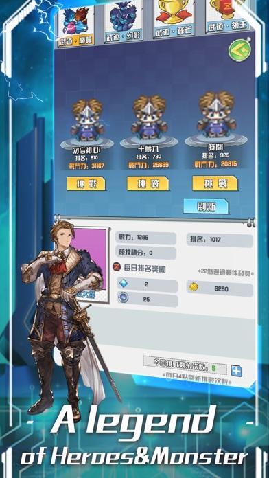 进击的卡洛特云游戏截图4