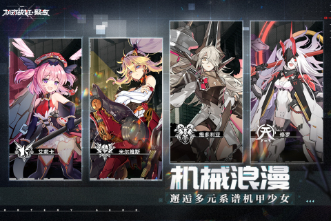 机动战姬聚变云游戏截图3