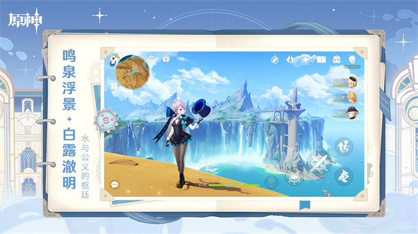原神4.3版本云游戏截图4