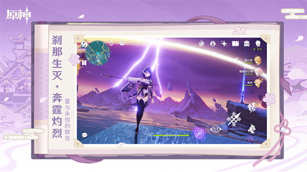 原神4.3版本云游戏截图2