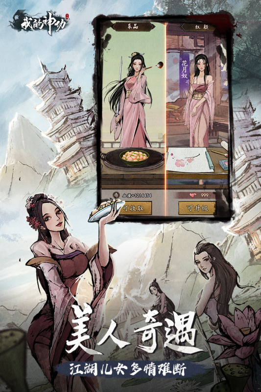 我的神功云游戏截图4