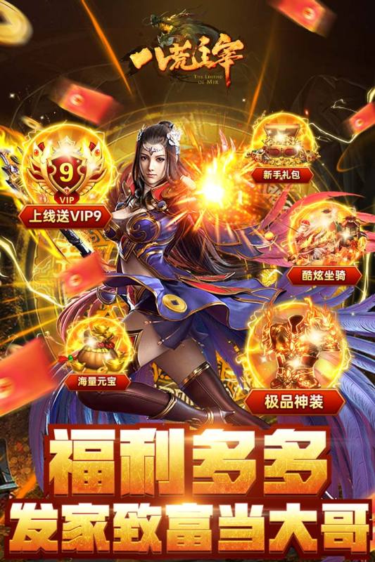 八荒主宰云游戏截图4