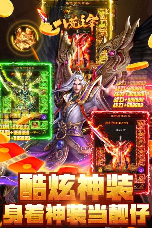 八荒主宰云游戏截图3