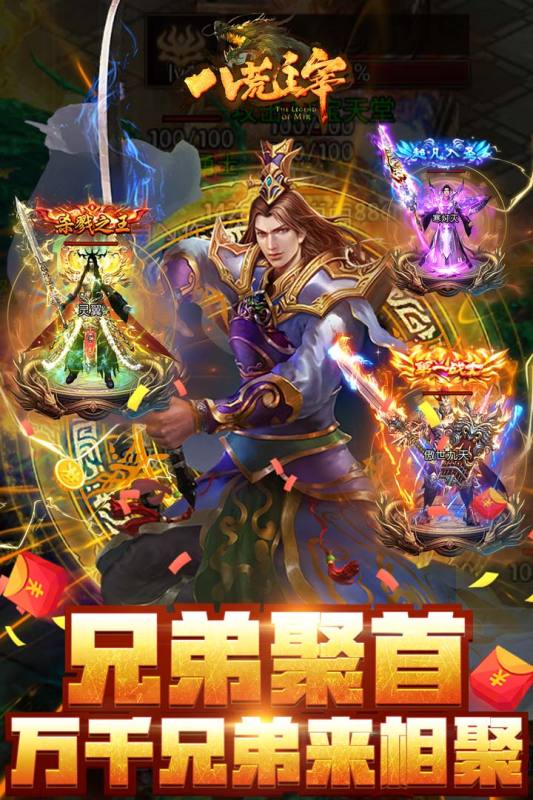 八荒主宰云游戏截图2