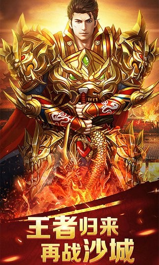 至尊蓝月云游戏截图4
