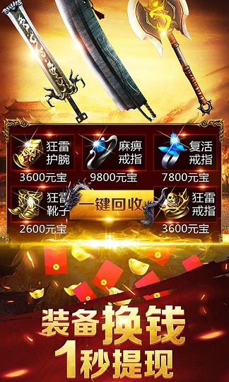 至尊蓝月云游戏截图3