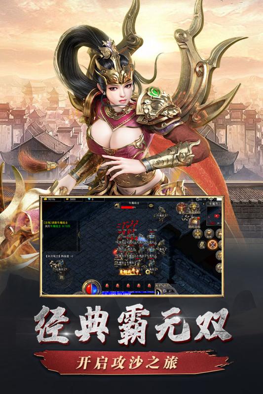 复古英雄版云游戏截图4