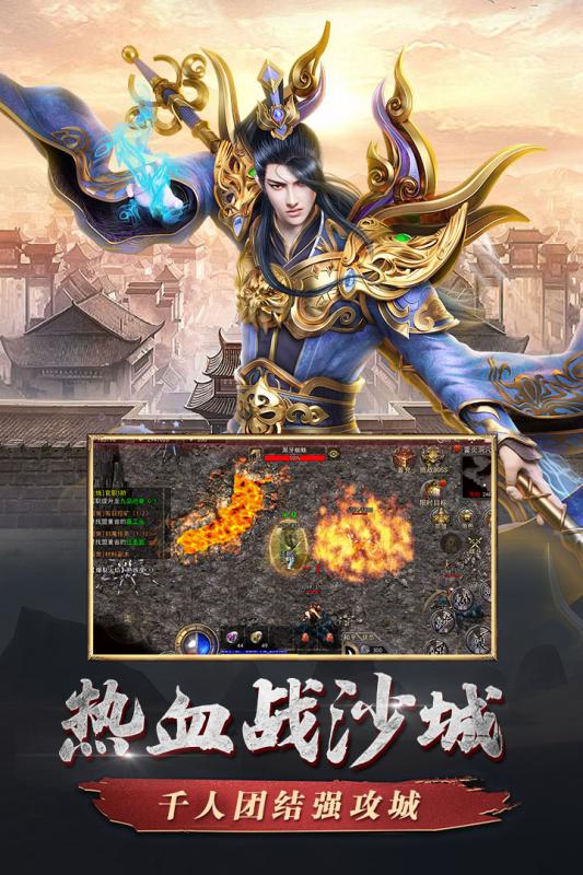 复古英雄版云游戏截图3