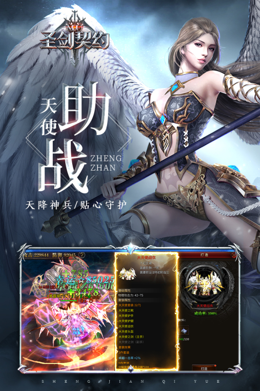圣剑契约云游戏截图3