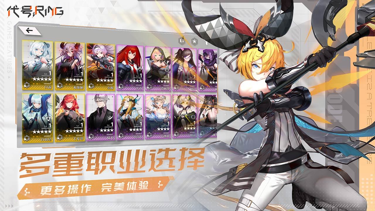 代号Ring云游戏截图3