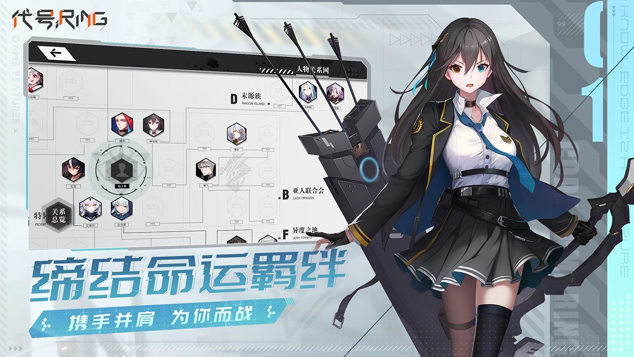 代号Ring云游戏截图2