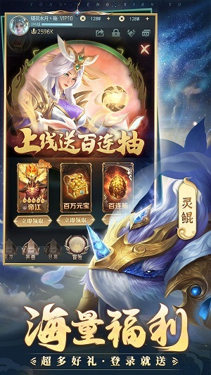 山海经异兽进化云游戏截图4