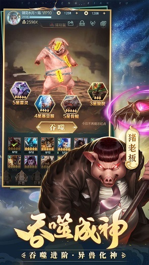 山海经异兽进化云游戏截图3