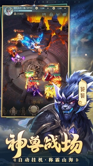 山海经异兽进化云游戏截图2