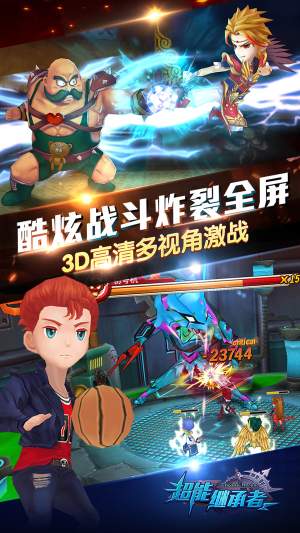 超能世界手游云游戏截图4