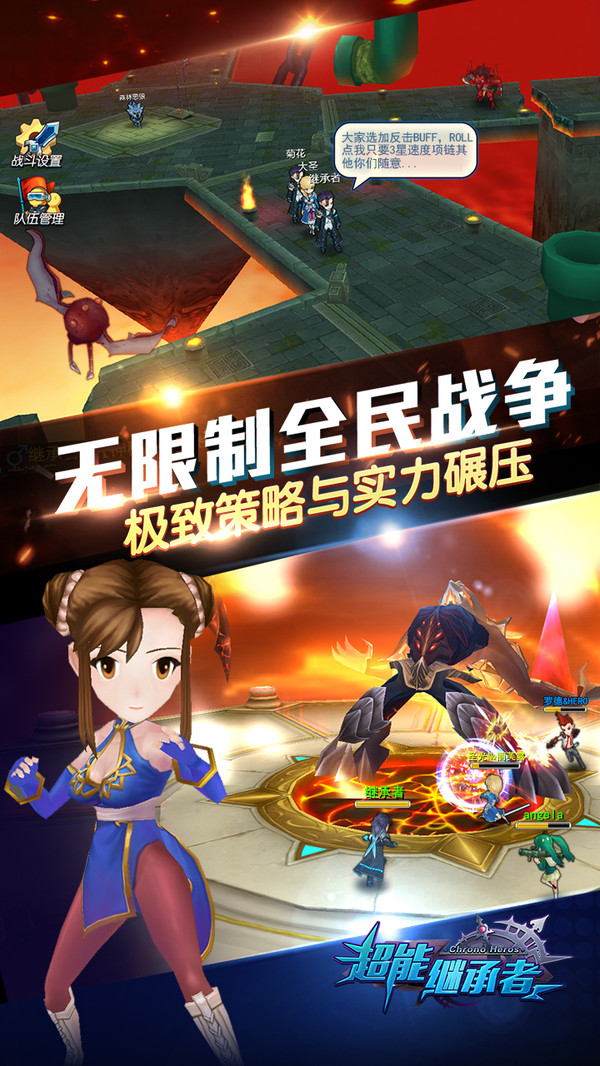 超能世界手游云游戏截图2