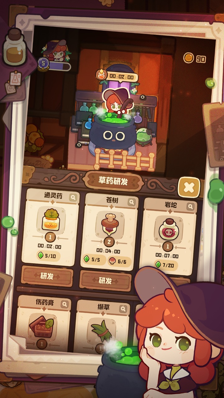 代号新传说云游戏截图2