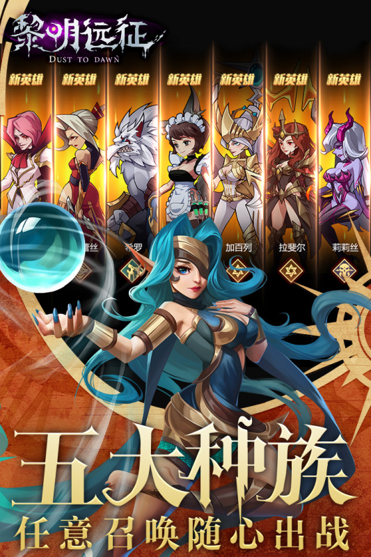 黎明远征云游戏截图4