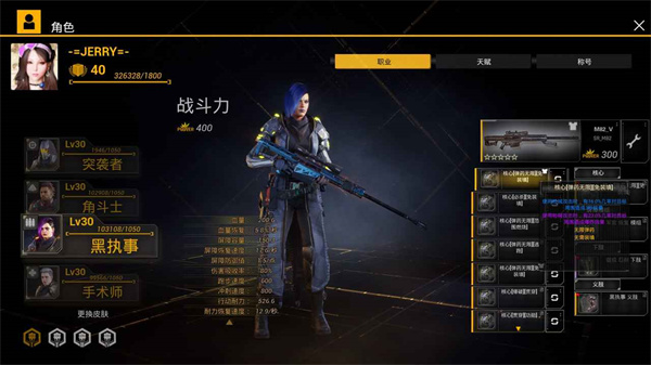 Z字特遣队云游戏截图4