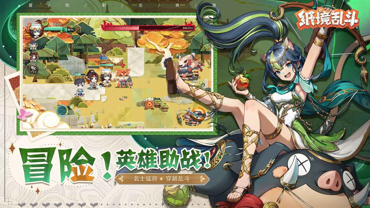 纸境乱斗云游戏截图4