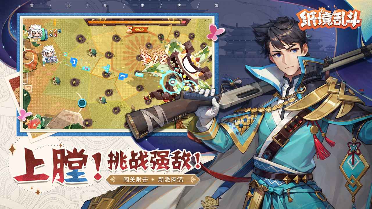 纸境乱斗云游戏截图2