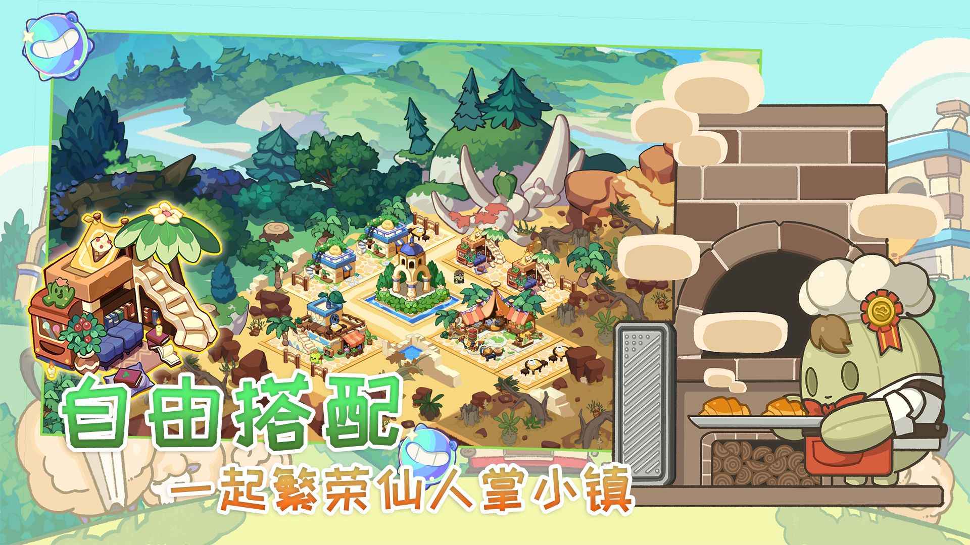 刺刺星球云游戏截图4