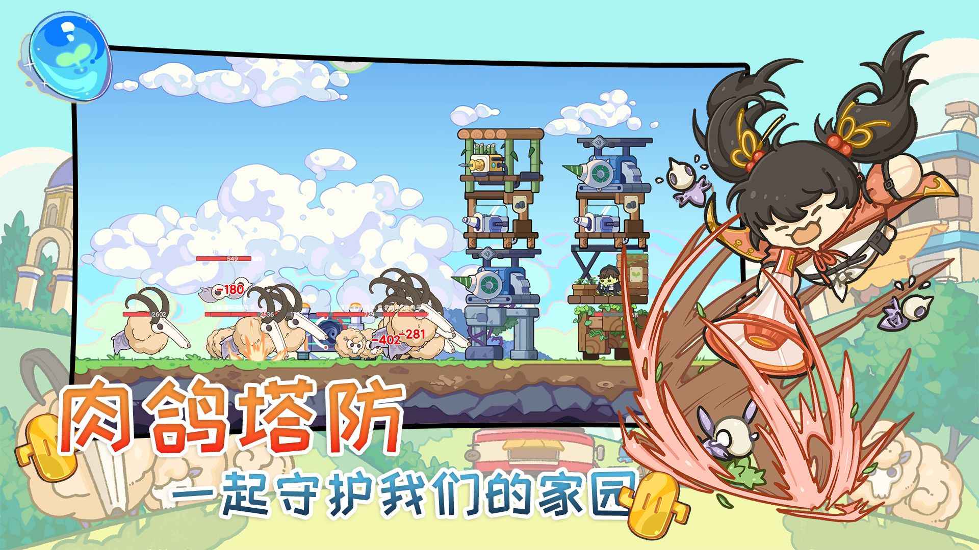 刺刺星球云游戏截图2