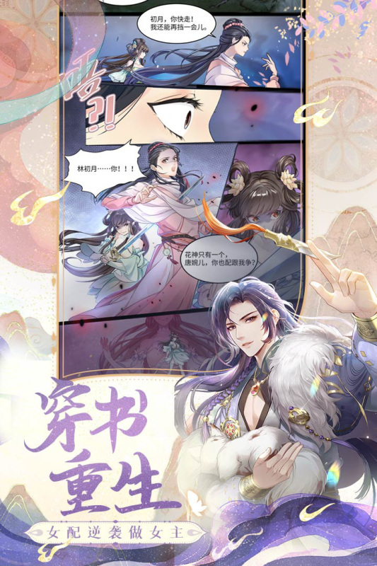 花满唐云游戏截图4